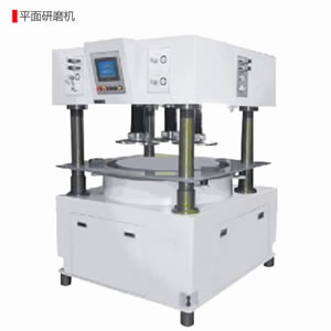 ƽ����ĥ�C