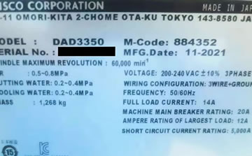 DISCO DAD3350���A�и�C